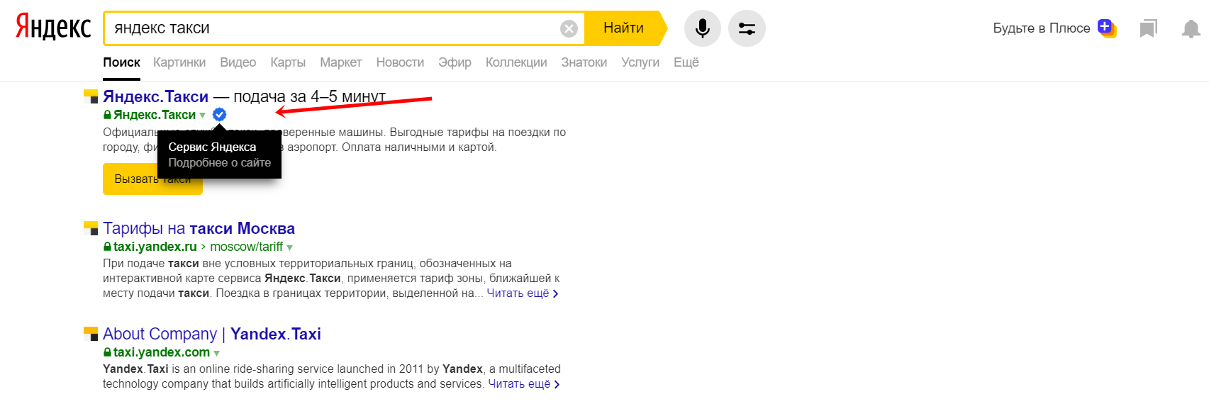 Что такое знаки Яндекса, где их найти и чем они полезны для вашего сайта