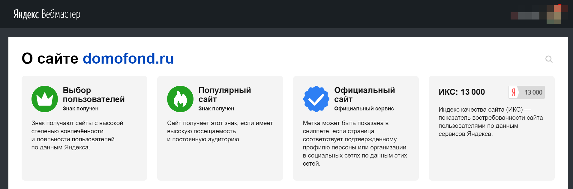 Что такое знаки Яндекса, где их найти и чем они полезны для вашего сайта