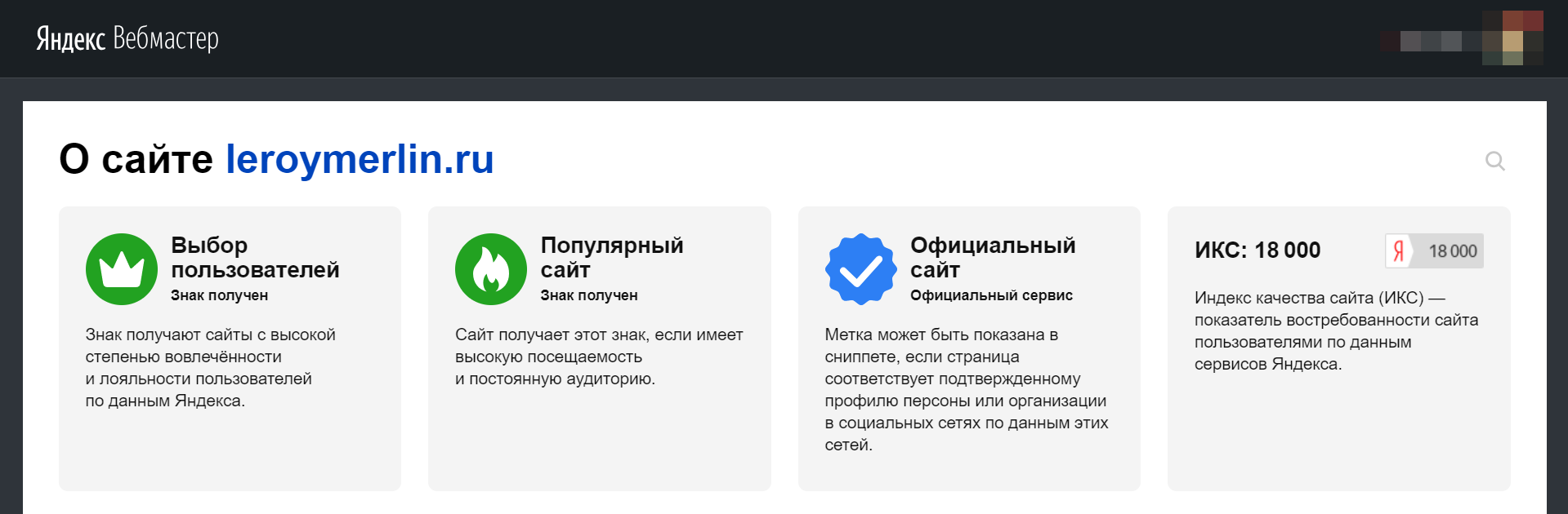 Что такое знаки Яндекса, где их найти и чем они полезны для вашего сайта