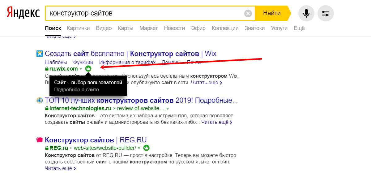Что такое знаки Яндекса, где их найти и чем они полезны для вашего сайта