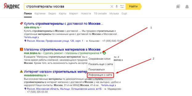 Что такое знаки Яндекса, где их найти и чем они полезны для вашего сайта