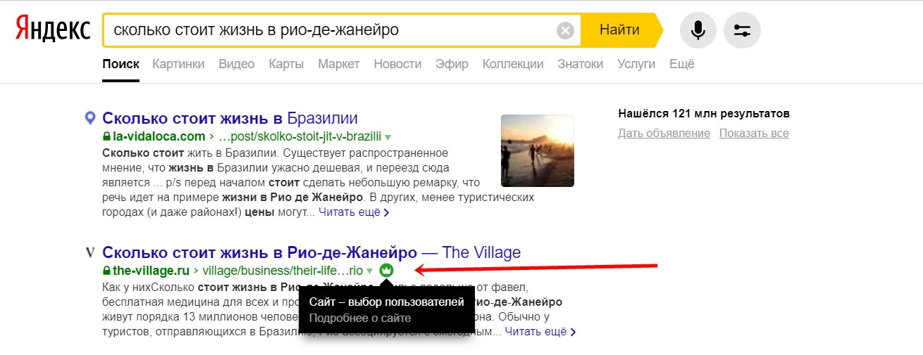 Что такое знаки Яндекса, где их найти и чем они полезны для вашего сайта
