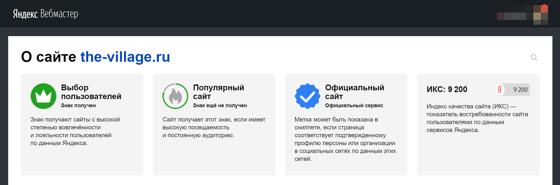 Что такое знаки Яндекса, где их найти и чем они полезны для вашего сайта