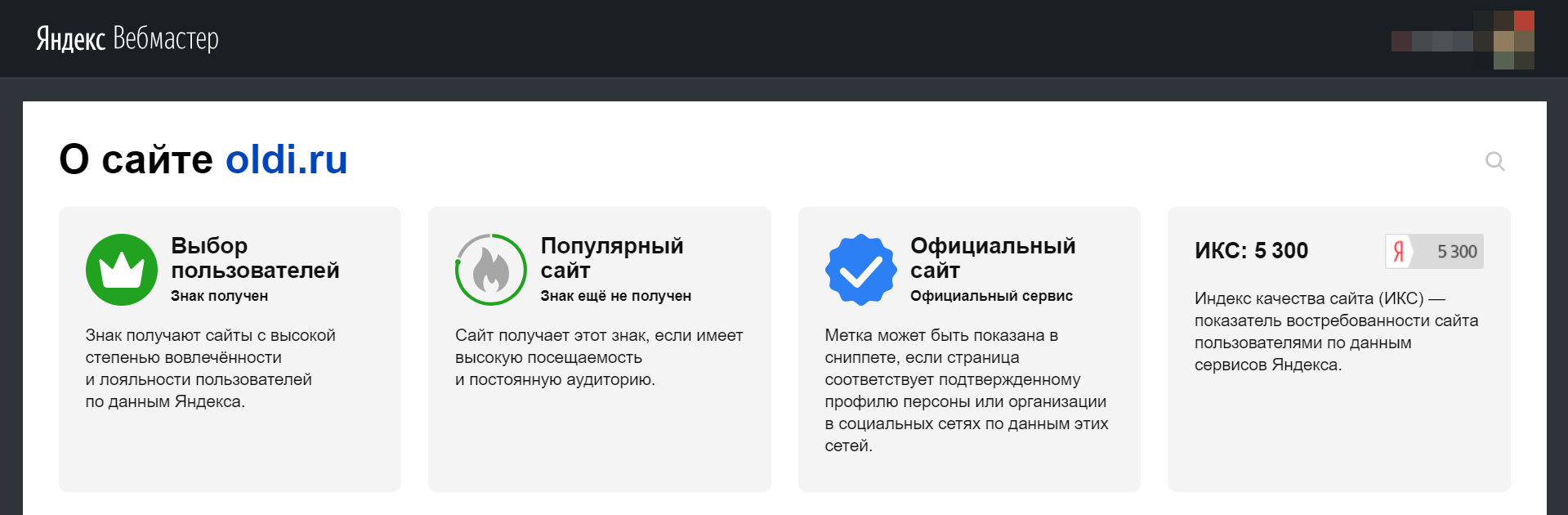 Что такое знаки Яндекса, где их найти и чем они полезны для вашего сайта