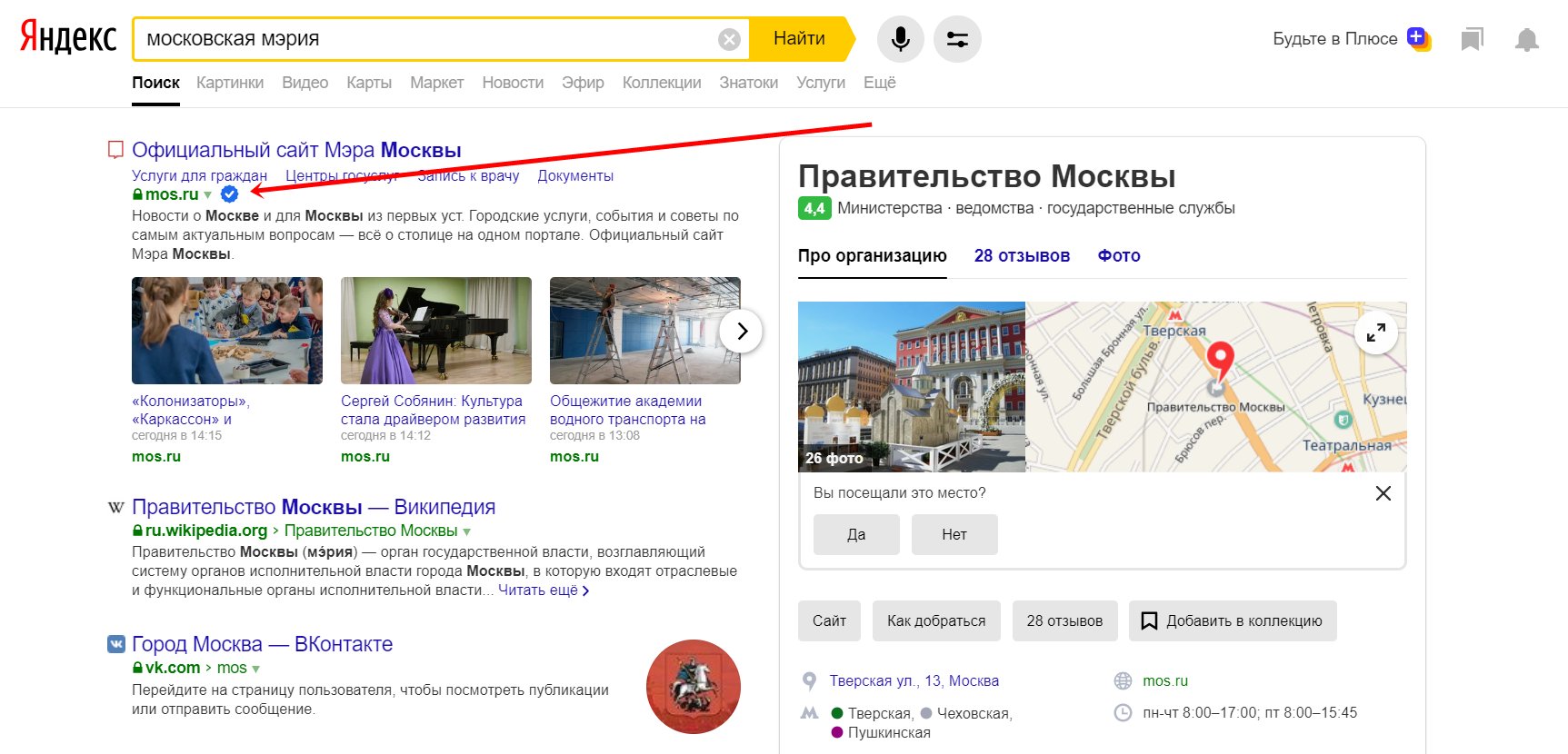 Что такое знаки Яндекса, где их найти и чем они полезны для вашего сайта
