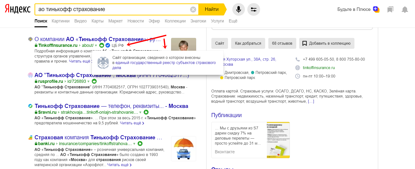 Что такое знаки Яндекса, где их найти и чем они полезны для вашего сайта