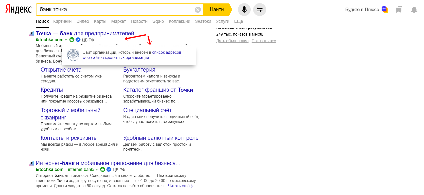 Что такое знаки Яндекса, где их найти и чем они полезны для вашего сайта