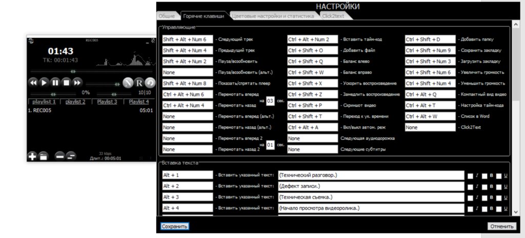 Такой вот внешний вид у LossPlay