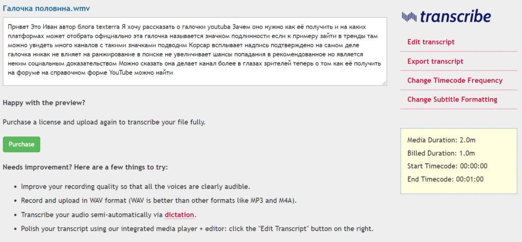 Пример работы авторасшифровщика