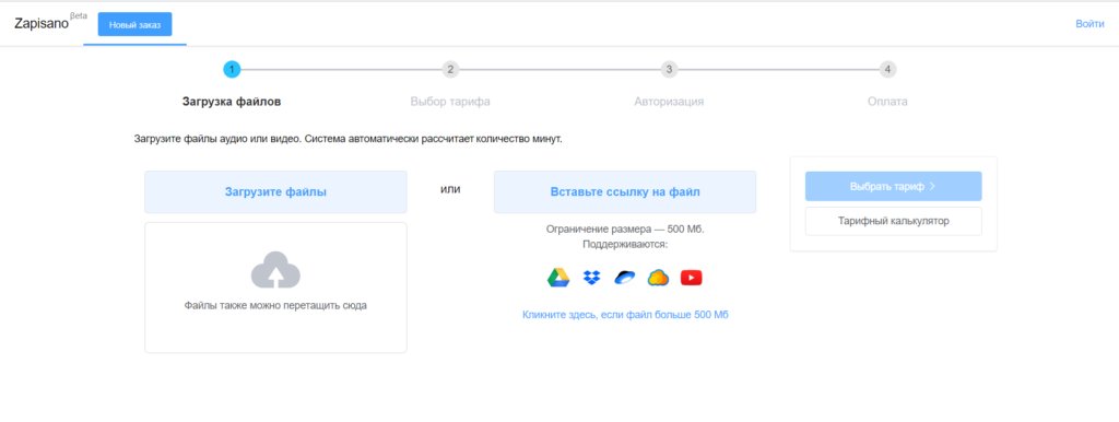Начало работы с Zapisano