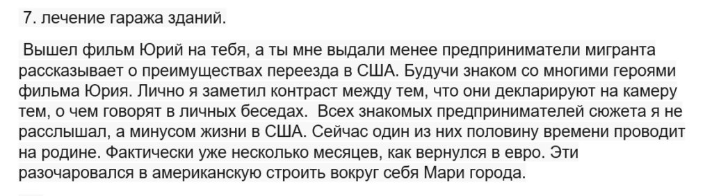 Так Voco расшифровал озвученную статью Дурова о Долине. Не особо впечатляет, хотя это результат сразу после установки программы, без обучения