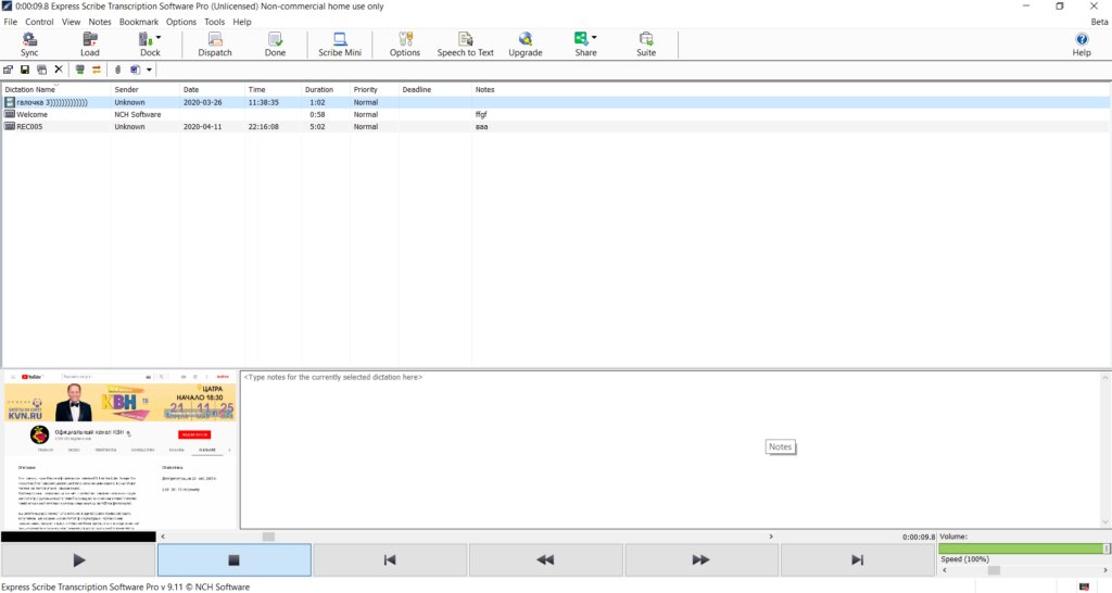 Так выглядит окно Express Scribe