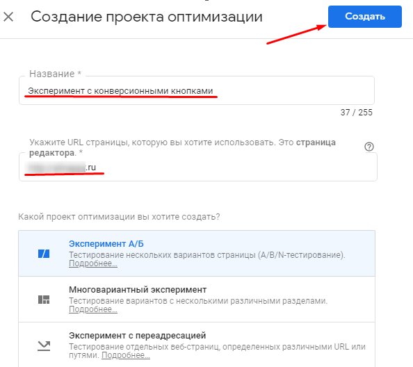 Google Optimize: как тестировать UX сайта без программиста