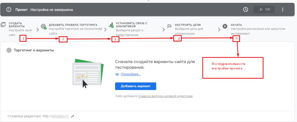 Google Optimize: как тестировать UX сайта без программиста