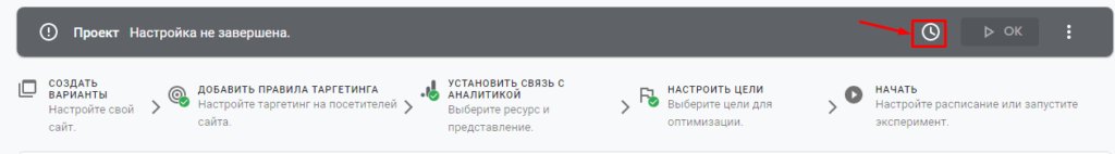 Google Optimize: как тестировать UX сайта без программиста