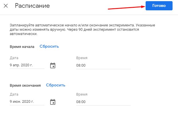 Google Optimize: как тестировать UX сайта без программиста