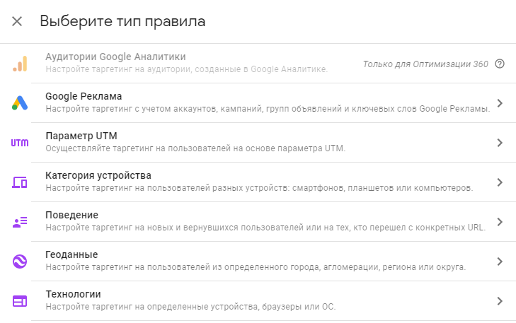 Google Optimize: как тестировать UX сайта без программиста