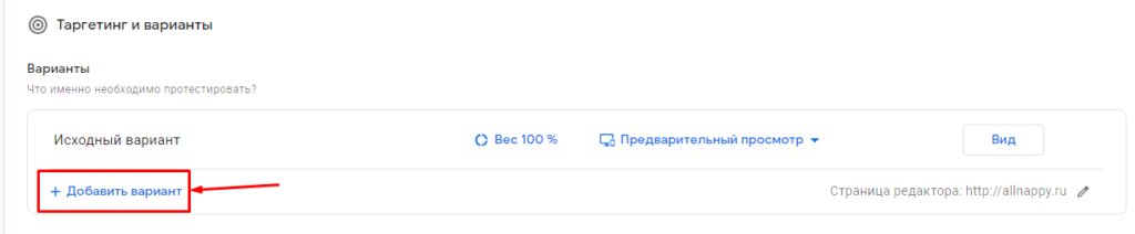 Google Optimize: как тестировать UX сайта без программиста