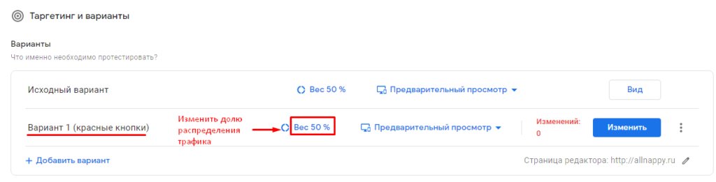 Google Optimize: как тестировать UX сайта без программиста
