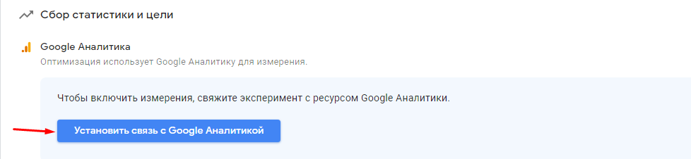 Google Optimize: как тестировать UX сайта без программиста