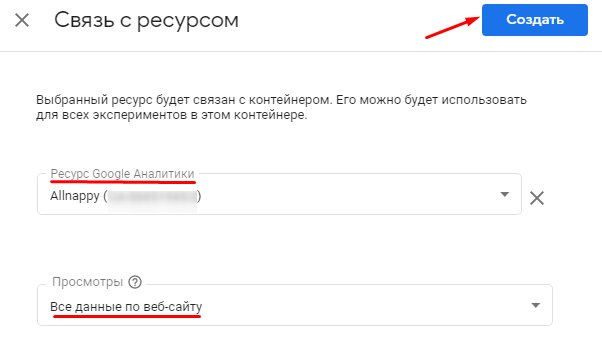 Google Optimize: как тестировать UX сайта без программиста