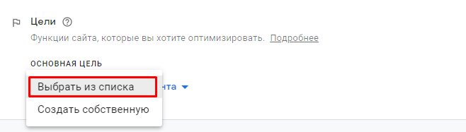 Google Optimize: как тестировать UX сайта без программиста