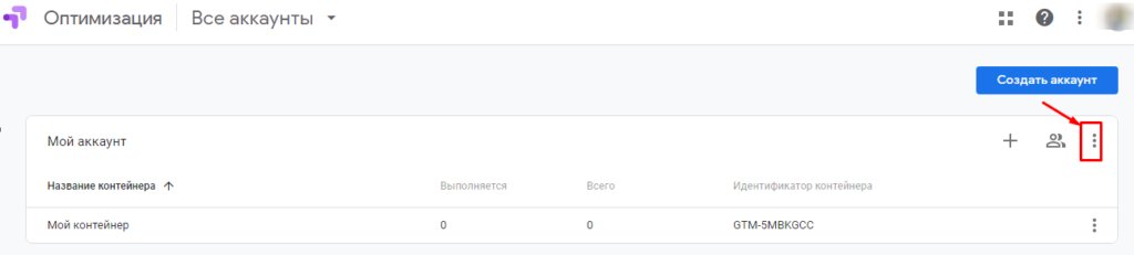 Google Optimize: как тестировать UX сайта без программиста