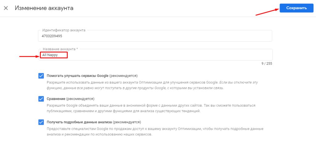 Google Optimize: как тестировать UX сайта без программиста