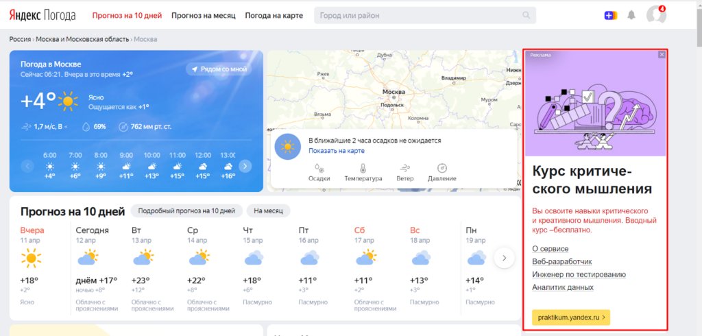 Цели на любой кликабельный элемент: почему это круто и как настроить
