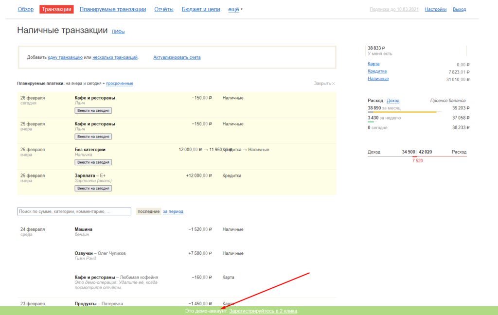 Финансы на фрилансе: 5 инструментов для учета и контроля