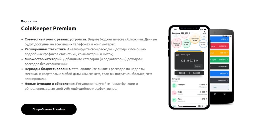 Финансы на фрилансе: 5 инструментов для учета и контроля