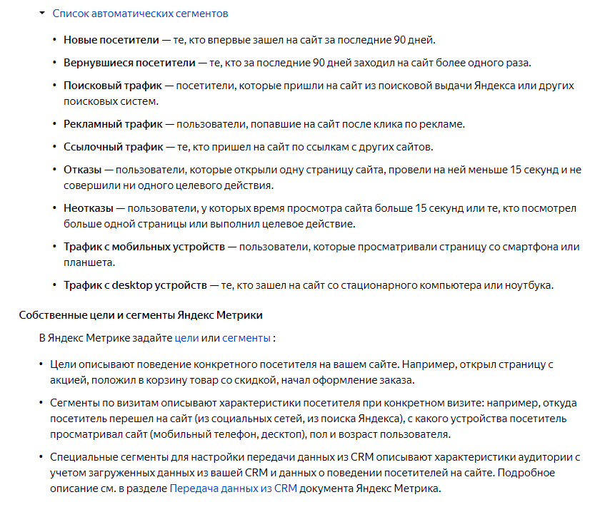 Ретаргетинг на поиске от Яндекса: что это и как работает