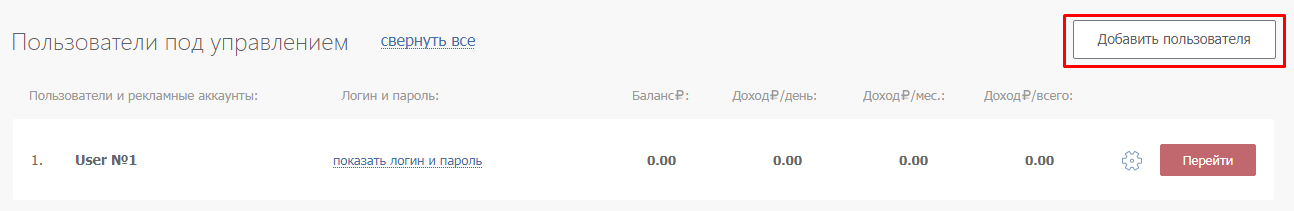Как за 2 клика перенести кампанию из Яндекс.Директа и Google Ads