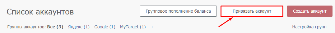 Добавление пользователя в Click.ru