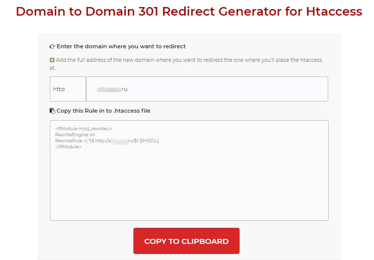 Генерация кода 301 редирект через онлайн-сервис