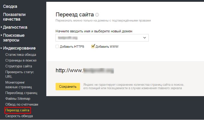 Команда автоматического перенаправления со страницы 404 
