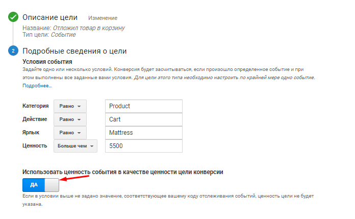 Настройка JavaScript-событий в Google Analytics