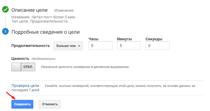 Продолжительность событий в Google Analytics