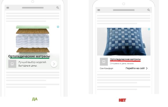 Как без проблем пройти модерацию объявлений в Яндекс.Директе и Google Ads