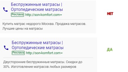 Как без проблем пройти модерацию объявлений в Яндекс.Директе и Google Ads