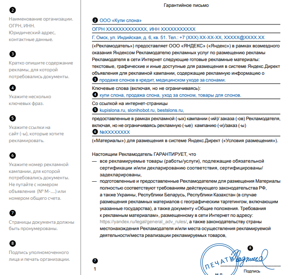 Как без проблем пройти модерацию объявлений в Яндекс.Директе и Google Ads