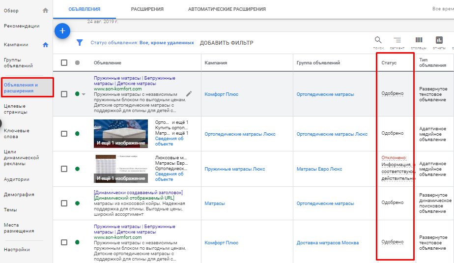 Как без проблем пройти модерацию объявлений в Яндекс.Директе и Google Ads