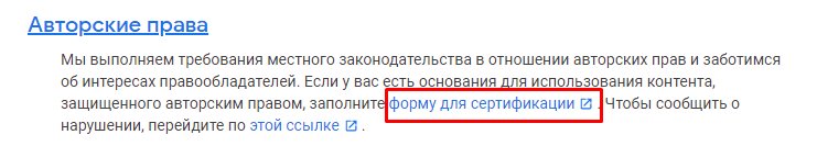 Как без проблем пройти модерацию объявлений в Яндекс.Директе и Google Ads