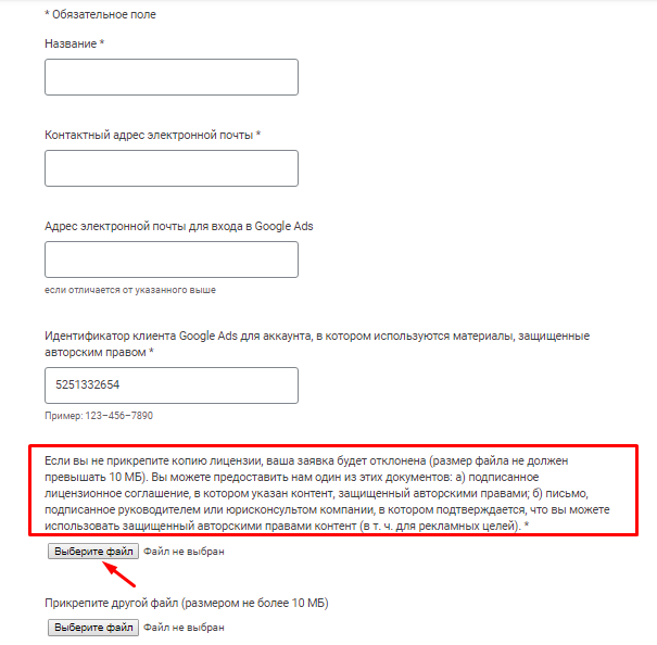Как без проблем пройти модерацию объявлений в Яндекс.Директе и Google Ads