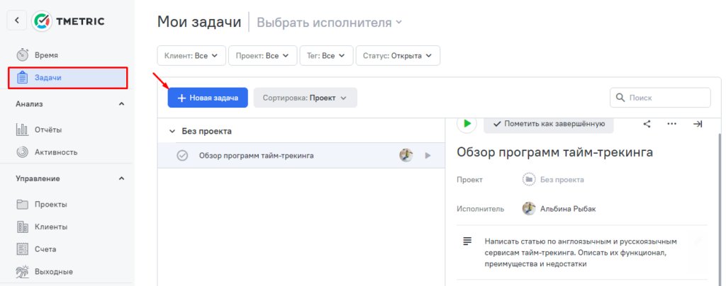 11 лучших тайм-трекеров: какой выбрать
