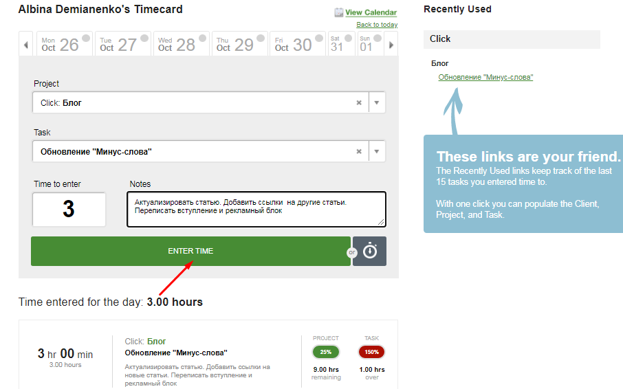 11 лучших тайм-трекеров: какой выбрать