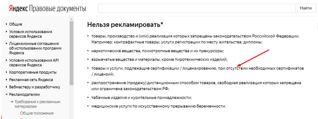 Как настраивать контекстную рекламу в финансовой тематике