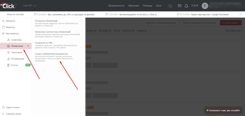 Как настраивать контекстную рекламу в финансовой тематике