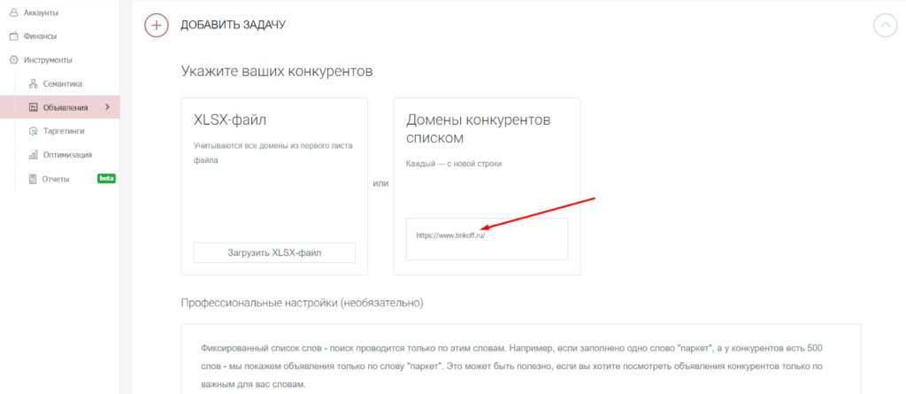 Как настраивать контекстную рекламу в финансовой тематике