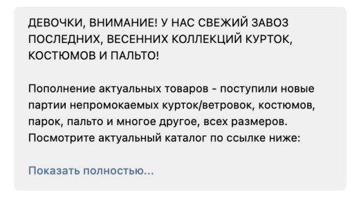 Новые требования ВКонтакте: создаем рекламные объявления без ошибок